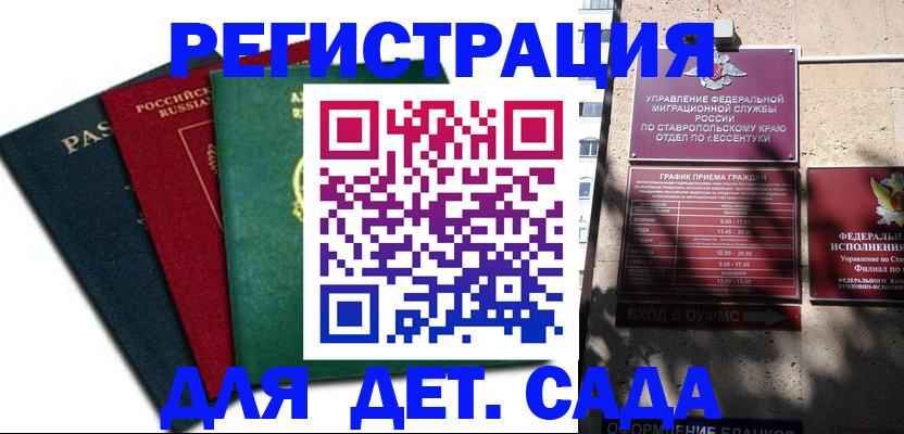 прописка поиск в Электрогорске