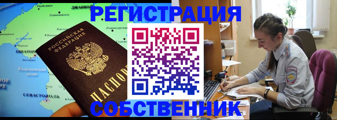 регистрация в Электрогорске