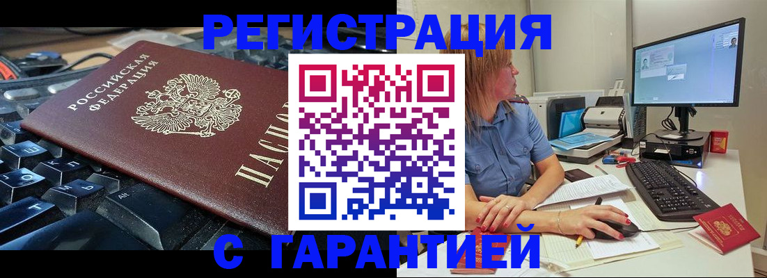 временная регистрация 2025 в Электрогорске